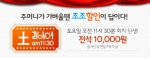 대학로 연극의 터줏대감 라이어가 연극계 최초의 조조할인 이벤트를 진행한다.