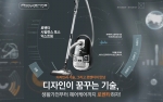 로벤타가 디자인이 꿈꾸는 기술을 내건 온라인 프로모션을 진행한다.