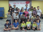 서울사회복무교육센터가 2012년부터 지역아동센터의 아동․청소년에게 장애체험, 응급처치교육 등의 교육제공으로 재능나눔을 실천하고 있다고 밝혔다.