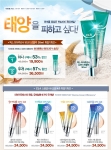 CL4(가 7월 한 달간 CL4 공식 쇼핑몰을 통해 여름 맞이 한여름 꿈 같은 폭탄세일 이벤트를 진행한다.