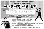 로운이 시니어&베이비부머 미니뮤지컬 제작 프로젝트의 아마추어 배우를 모집한다.