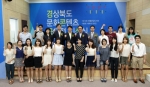 경상북도 문화콘텐츠 공모전의 시상식이 지난 4일 오후 1시 경상북도문화콘텐츠진흥원 창조아트홀에서 개최됐다.