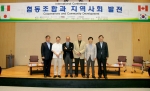 지난 7월 5일 충남발전연구원(원장 박진도)은 지역재단 등과 공동으로 충남 공주시 고마복합예술센터에서 “협동조합과 지역사회발전”이라는 주제로 국제컨퍼런스를 개최하고 기념촬영을 하고