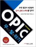 박문각 그룹의 영어 전문 사이트 스피콘은 최근 학생들의 수준별 학습이 가능한 OPIc 무조건 탈출하기를 출간했다.