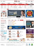 대방고시학원 홈페이지