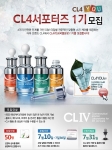 CL4가 공식 서포터즈 ‘CL4You’ 1기를 모집한다.