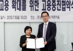 웅진씽크빅이 한국장애인고용공단과 협약을 맺고 장애인고용에 앞장서기로 했다.