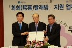 김문수도지사,영산자선재단조용기이사장,김기호 경기지체장애인협회장이 협약서에 서명한 뒤 포즈를 취하고 있다.