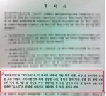 건강기능식품과 다이어트 제품을 생산하는 대기업 식품업체와 제약사들이 자체 유통망 없이 영세업체들에게 판매를 위탁하는 방식으로 허위과장광고와 소비자 피해 보상의 책임을 피해가고 있어