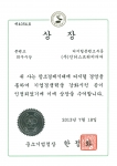 인더스트리미디어가 대한민국 디지털경영혁신대상 디지털콘텐츠부문 최우수상(중소기업청장상)을 수상했다.
