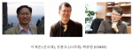 (왼쪽부터) 건국대 이재준 교수, 고려대 김환규 교수, UNIST 백종범 교수