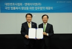 NHN 김상헌 대표(우)와 대한변호사협회 위철환 협회장(좌)이 협약서에 서명한 후 기념사진을 촬영하고 있다.