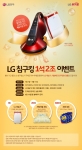 LG전자, 장마 잡는 ‘LG침구킹 1석2조 이벤트’ 진행