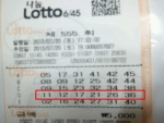 제 555회 로또 번호