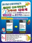 신포지하상가 경품이벤트