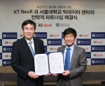 kt 넥스알은 22일 서울대학교 빅데이터 센터와 표준 하둡 플랫폼 NDAP 제공 및 산학협력을 위한 양해각서를 맺었다. 한재선 kt 넥스알 대표이사 겸 CTO(오른쪽)와 김형주 서