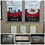 한국소셜미디어진흥원은 휴가철을 맞아 스토리가 있는 강원도 평창군 봉평면의 맛집 베스트 10을 선정하고 이를 순차적으로 선보이며, 그 아홉번째로 봉평에 위치한 미가연을 소개한다.