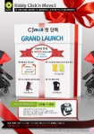 키디의 신제품 유모차 키디 클릭앤무브3가 CJ 몰에서 단독 론칭 판매를 시작한다.