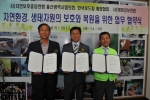 (맨왼쪽부터) 박재줄 태화강보전회 상임대표, 강창희 한국로드킬 예방협회 상임대표, 김정구 자연보호중앙연맹 울산광역시협의회 회장이 업무 협약을 체결하고 기념 촬영하고 있는 모습