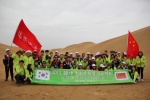 성남시 청소년들이 지난 5월 중국 네이멍구 다라터치시에서 환경프로젝트 해외봉사활동을 하고 있다.