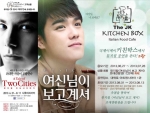 더제이케이키친박스가 여름을 맞아 뮤지컬 티켓을 증정하는 이벤트를 진행한다.