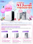 컴매니아는 LG 넷하드를 더 널리 알리고 설치의 번거로움을 줄이고자 제품을 구매하는 소비자에게 가격 할인 및 고급 유무선 공유기를 제공하는 행사를 진행한다.