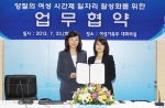 취업포털 파인드잡과 여성가족부가 여성일자리 정보 제공을 위한 업무협약을 체결했다.