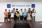 인켈 제2회 디자인 공모전 수상자들이 기념촬영을 하고 있다.