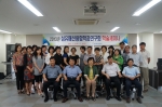 교원들이 섬유패션융합학과연구회 하계 학술세미나에 참석했다.