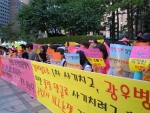 2030청년문화포럼이 집회를 개최하고 있다.