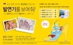 제이텍바이오젠은 독일 명품 풋케어 알프레산 신제품 출시 기념 이벤트 발연기를 보여줘를 진행한다.