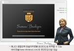 MHC테솔이 여름방학을 맞아 7월 한시적으로 프로모션을 진행하고 있다.