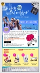 와플반트가 7월 29일부터 홈페이지와 공식 페이스북을 통해 여름맞이 고객들을 위한 다양한 이벤트를 진행한다고 밝혔다.