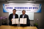 문화체육관광부 산하 (재)한국문화정보센터와 국악방송은 전통문화 활성화를 위한 업무협약을 체결하였다.