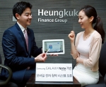 삼성전자는 흥국생명에 보험설계사용 SFA 솔루션이 탑재된 갤럭시 노트 10.1 LTE를 공급할 것이라고 밝혔다. 사진은 종로 흥국생명 본사에서 모델들이 보험설계사용 SFA 솔루션이