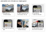 스마일배너시스템의 관내 장애인 주차 구역 위반 신고 자동화 솔루션 이용 과정
