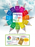 상상엑스포가 8월 7일부터 코엑스서 닷새간 열린다. 상상엑스포 무료여권 교환권.