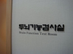 8월 9일 방영되는 ‘우리 아이가 달라졌어요’에서 수인재두뇌과학이 유아 미디어 중독에 관해 설명할 예정이다.