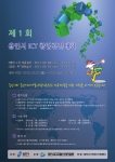 용인시디지털산업진흥원이 용인시 ICT 창업경진대회 참가자를 모집한다.