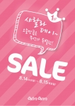 샤라샤라가 샤랄라 데이 최고 50% 할인 이벤트를 실시한다.