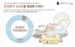 몽드드는 지난 7월 소비자 중심경영 인증을 획득한 이후 전성분을 공개하고, 전 제품에 99% 항균작용 포장지를 적용해 판매하고 있다고 밝혔다.