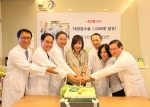 건국대병원 대장암센터가 대장암 수술 1,000례를 돌파했다. 대장암센터는 지난 16일(금) 대장암센터에서 기념 보고회를 갖고 축하 떡케이크를 잘랐다.(왼쪽부터 이광섭 약제처장, 우