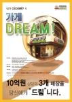 치킨마루는 2013년 상반기에만 가맹점을 47개 늘리며 괄목할 성장세를 기록했다고 20일 밝혔다.