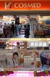 엘리샤코이가 대만의 대표적인 화장품 전문점 코스메드 325개 전 매장에 입점해 판매를 시작한다고 밝혔다.