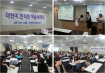 미앤미의원 전지점 직원의 학술세미나가 개최되었다.