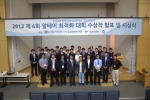 건국대 기계설계 조승현 학생이 ‘알테어 최적화 대회’ 대상을 차지했다.