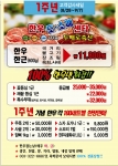 두배로축산은 고객의 사랑에 힘입어 개업1주년 행사를 진행한다고 밝혔다.
