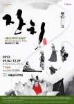 서울남산국악당 상설공연 잔치 포스터