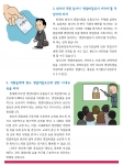 영업비밀10계명 본문