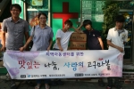 함께하는 사랑밭이 경기도 시흥시에 위치한 19개 지역아동센터에 영양 간식을 지원했다.